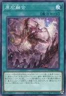 DUAD-JP065[N]：原石融合
