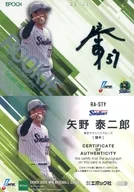 RA-STY[スペシャルインサートカード]：矢野 泰二郎(直筆サイン入り)(/49)
