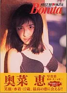 奥菜恵写真集 Bonita