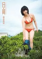 <<48系>> ポスター欠)朝長美桜 ファースト写真集 日向