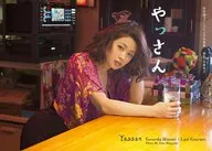 付録付)安枝瞳ラストグラビア写真集 やっさん