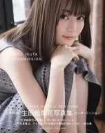 <<坂道系>> 付録付)生田絵梨花写真集『インターミッション』