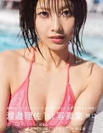 <<坂道系>> Amazon限定版)付録付)欅坂46 渡邉理佐 1st写真集 「無口」Amazon限定カバーVer.