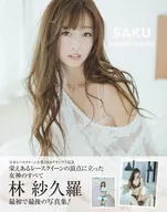 林紗久羅 写真集 SAKU