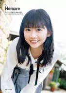 <<ハロプロ>> DVD付)モーニング娘。’20 岡村ほまれ ファーストビジュアルフォトブック 『 Homare 』