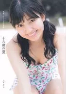 <<ハロプロ>> DVD付)島倉りかファースト写真集 「十九歳の夏」