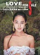 白石ひとみ写真集 LOVE FOR SALE