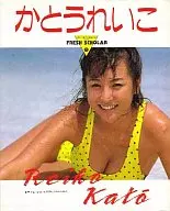 フレッシュスコラ15 かとうれいこ写真集 