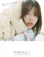 <<坂道系>> 付録付)櫻坂46 渡邉理佐 卒業メモリアルブック 抱きしめたくなる瞬間