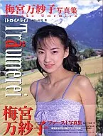 梅宮万紗子写真集 Traumerei