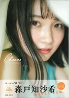 <<ハロプロ>> DVD付)モーニング娘。’22 森戸知沙希 写真集 『 Cheers 』