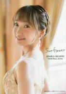 <<声優>> 大橋彩香 声優デビュー10周年メモリアルブック Sunflower