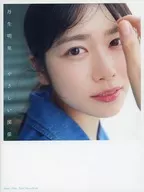 <<坂道系>> TSUTAYA限定版)付録付)丹生明里 1st写真集 『やさしい関係』 TSUTAYA限定カバーVer.