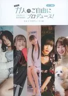 ナナブンノ! 3rd Season 「11人のご自由にプロデュース」再編集版フォトブック セルフプロデュース ver.