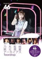 乃木坂46 秋元真夏アーカイブス Teardrop