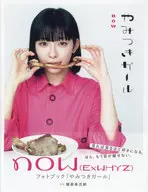 now(ExWHYZ)フォトブック「やみつきガール」