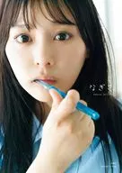 <<その他アイドル>> 付録付)齊藤なぎさ写真集 なぎさ
