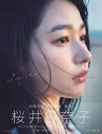 桜井日奈子10周年記念写真集「鴇色」