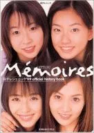 日テレジェニック’99 official history book MEMOIRES