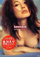 北川えり写真集 henshin