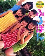 おはガールフルーツポンチ写真集 ふるぽん