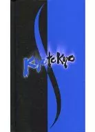 KYO TO KYO Photo Collection 特典