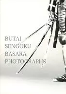 <<2.5次元>> BUTAI SENGOKU BASARA PHOTOGRAPHS