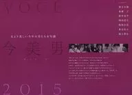 VOCE 今美男 2015