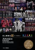 <<ジャニーズ>> 史上最高の嵐 1 COOL編