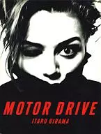 平間至写真集 MOTOR DRIVE モータードライヴ