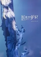 ビョードロ 月色の森で抱きよせて photobook