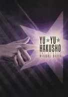 <<2.5次元>> YUYU HAKUSHO THE STAGE 2 VISUAL BOOK