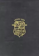 JERRY YAN MEMORIAL PHOTO BOOK 2018 「感恩十週年」 FC限定版