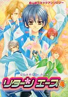 <<テニスの王子様>> リターンエース(4)