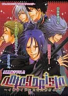 <<家庭教師ヒットマンREBORN！>> antagonista アンタゴニスタ ～イケメンズ☆パラダイス～