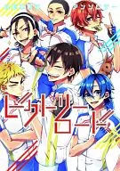 <<弱虫ペダル>> ○)自転車男子アンソロジー ビクトリーロード