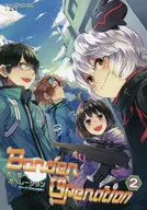 ○)ほくこみ Border Operarion 2 ボーダーオペレーション / 東ひろた/六代目豆太/時任遊也/マスコ/ふぉゆ