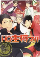 <<ハイキュー!!>> ○)PC HQ主将ズ!! / HAKUMA/浅町ノリ/o-tuki/柏タロ/師走
