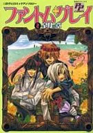 <<D.gray-man>> ファントムグレイ2 皐月の章 Dグレコミックアンソロジー 