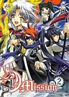 <<D.gray-man>> D-mission(2)D・Gray-manアンソロジー ディー・ミッション  / カミシロ緑マル/青空葵/さかべとみお/高橋真己/龍華哲/他