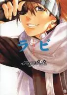 <<D.gray-man>> イノセントアッシュ 番外編ラビ D・Gray-manアンソロジー   / あおぎり尊/ぴのきーにょ/他
