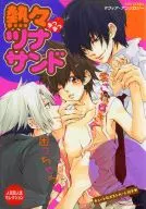 <<家庭教師ヒットマンREBORN!>> 熱々ツナサンド 人気同人誌セレクション / 中条亮/百々りんご/キュウリ/ナトル/ペプシ/神咲ネム/笹藤他