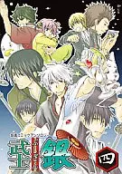 <<銀魂>> 武士銀 四 / 渡辺キサブロー/菅野和姫/キサユキ/カイナ/越前屋たいち/深月沙梨/篝ナキヲ/御景椿/万里アトム/カジハヤト/井上ナヲ他