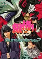<<銀魂>> 銀侍! 銀魂コミックアンソロジー Borderless? / 帯刀まめ/七唄あむ/ミサ/ななせかめ子/松本梓/キッカワショウ/万年豊作/ユキイモカ/雪好こみな/九条やこ
