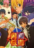 <<銀魂>> 銀遊列伝 ぎんゆうれつでん  / 藍田シオト/一条かるね/小田原温泉/如月マナミ/佐伯/宝屋ユカコ/田野かかし/月ケ瀬ゆりの他