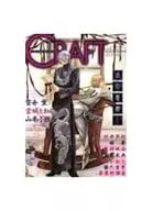 ○)CRAFT クラフト VOL.20 / 藤たまき/宮城とおこ/山本小鉄子/河井英杞/門地かおり/雪舟薫/天禅桃子/樹要/茶屋町勝呂/高屋未央他