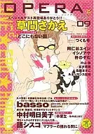 ○)OPERA(9) エロ
