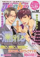 ○)GUSH peche vol.18 特集 濡れる / 高岡七六/倫敦巴里子/志々藤からり/水風/松木加斎/オオヒラヨウ/山田酉子/吉川景都
