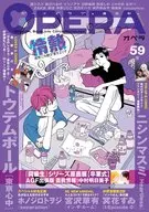 ○)OPERA(59) 紫 / トウテムポール/ニシンマスミ/ホノジロトヲジ/イシノアヤ/語シスコ