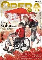 OPERA(73) 祝い / イシノアヤ / yoha 